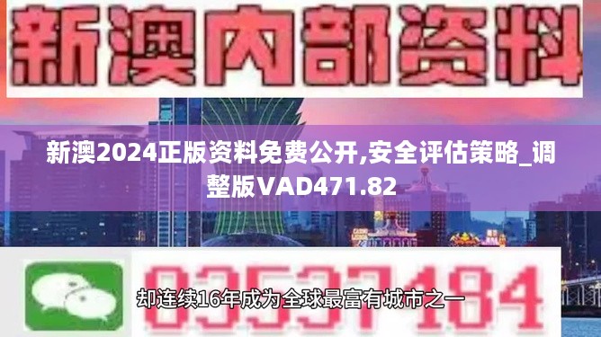 2024新澳门精准资料免费提供,全面分析应用数据_PalmOS63.681