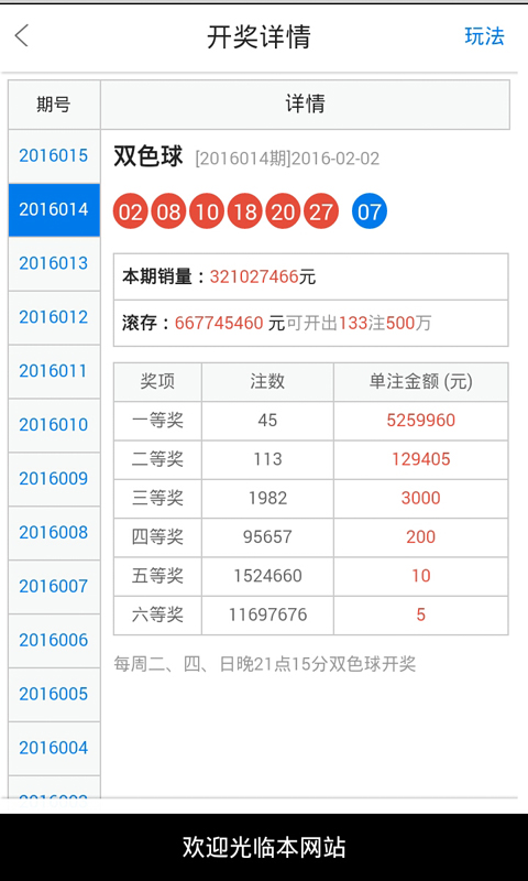 卷帘门 第178页