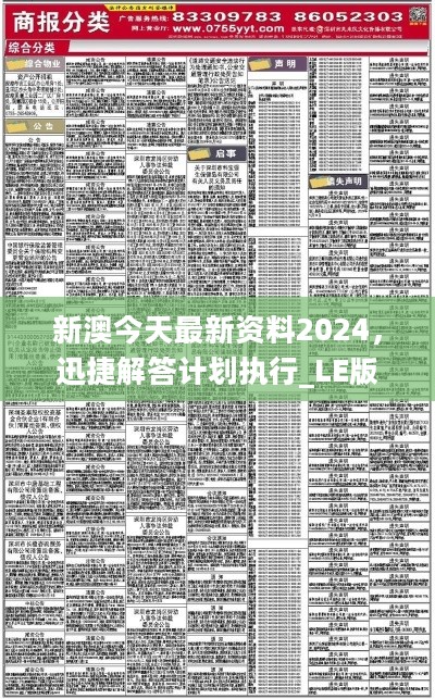 新澳2024正版免费资料,数据解析导向计划_超值版37.913