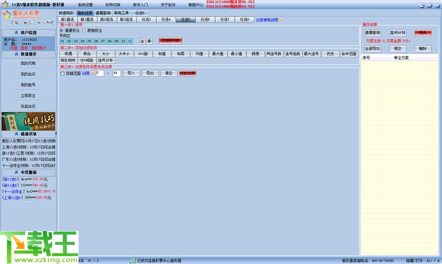 新澳天天彩免费资料大全查询,数据驱动执行方案_策略版11.530