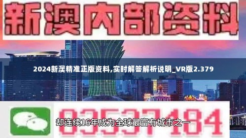 2024新澳最精准资料222期,数据支持执行策略_苹果52.472