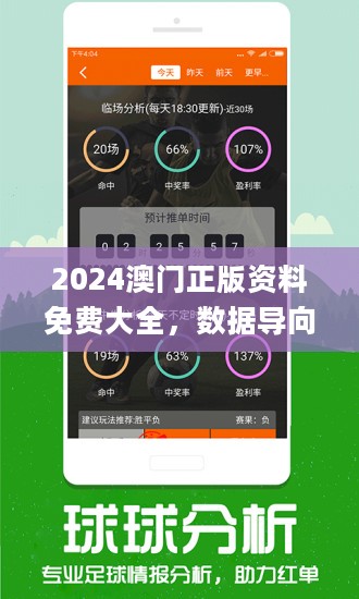 澳门正版资料免费大全2021年m,深入数据应用计划_WearOS94.878