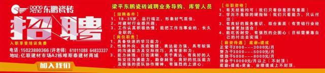 梁平工业园区最新招聘动态及其产业影响分析