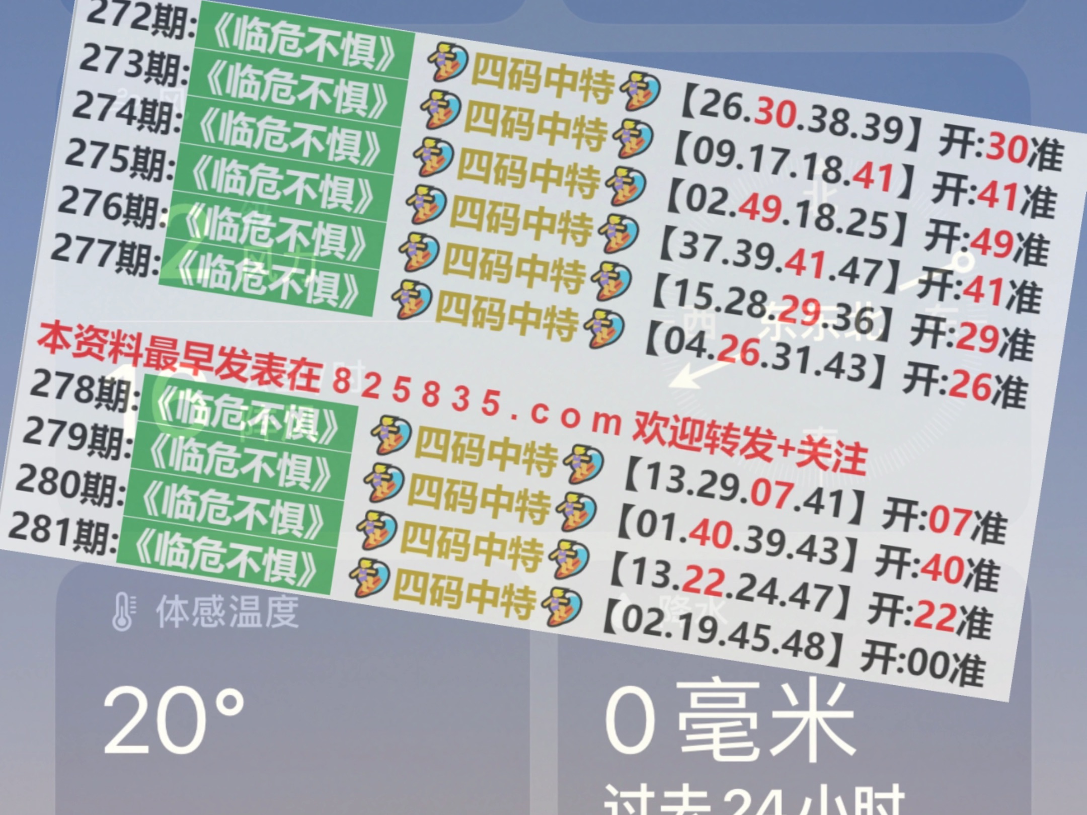 2024新澳门天天开奖攻略,深层数据执行设计_C版96.441