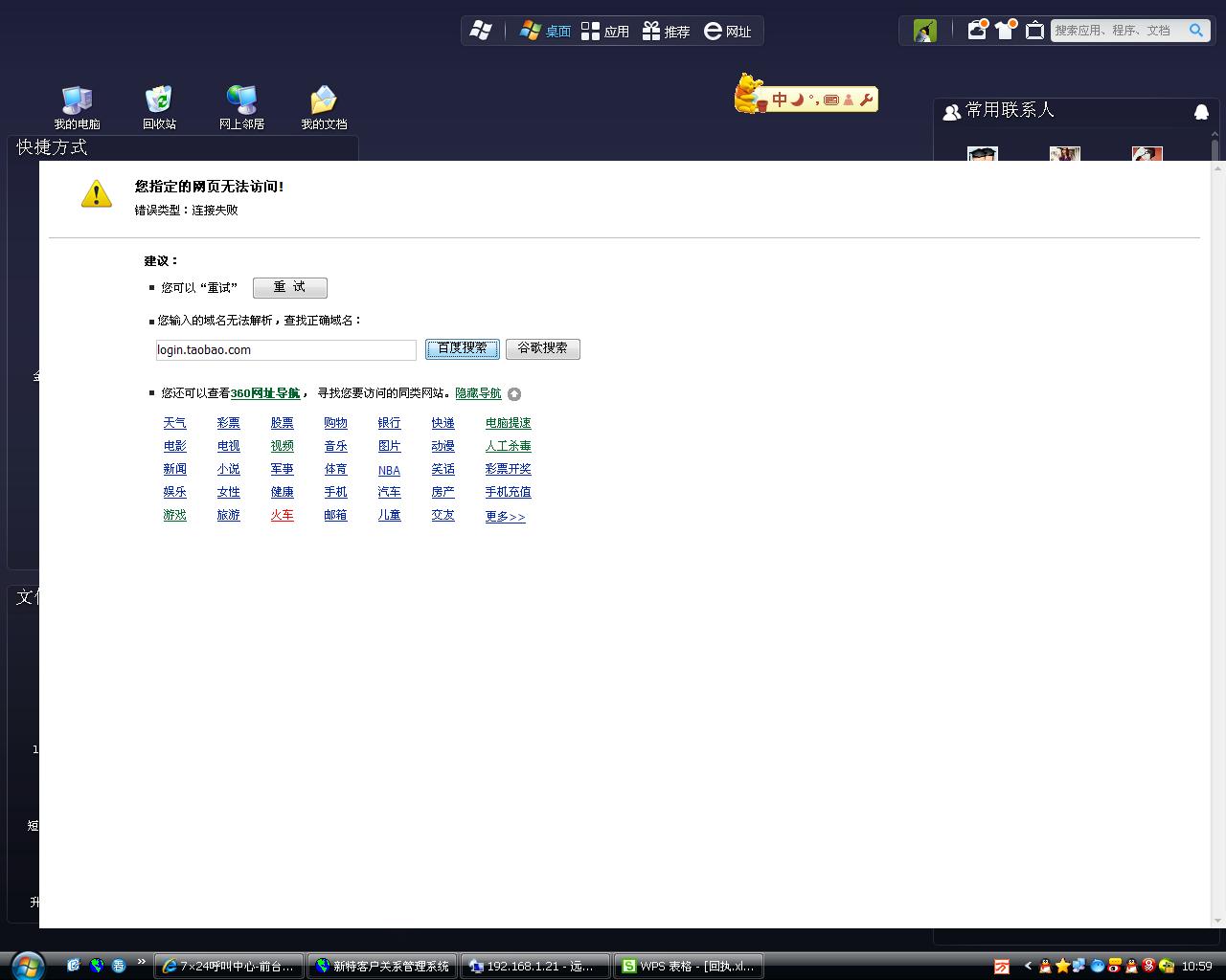 最新电脑桌面魅力与功能解析