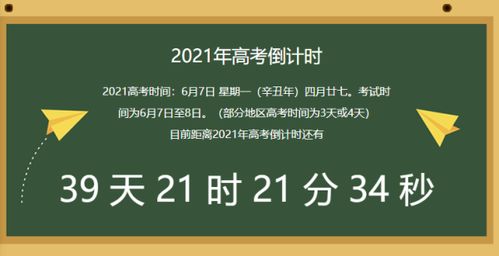 高考改革探索与突破，以最新高考为例（2021年）