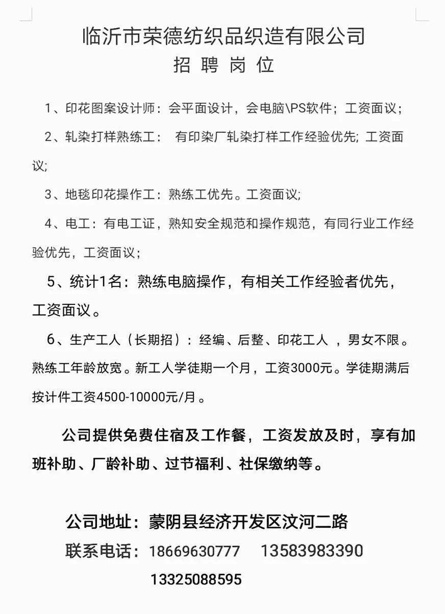 莱芜招募司机信息，探索职业机遇，开启新征程